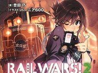 【RAIL WARS!】マックスファクトリー「桜井あおい スケールフィギュア」本日受注締切の画像