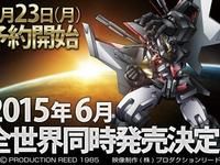 METAMOR-FORCE「超獣機神ダンクーガ」23日(月)予約開始の画像