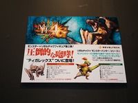 【モンハン】リボルテック「ティガレックス」可動見本 公開！の画像