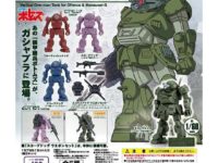 【ガシャポン】「ガシャプラ 装甲騎兵ボトムズ 約1/60の組み立てキット」3月発売の画像