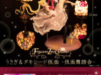 【セーラームーン】フィギュアーツゼロ シュエット「うさぎ＆タキシード仮面 -仮面舞踏会-」フィギュア 限定販売決定の画像