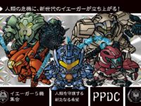 【カードダス】「パシフィック・リム：アップライジング」MX4D入場者プレゼントとして配布決定！の画像