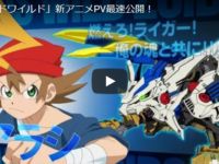 「ゾイドワイルド」「SSSS.GRIDMAN」アニメPVが公開の画像