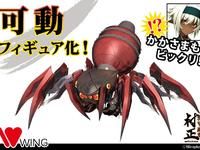 【装甲悪鬼村正】WING「蜘蛛正 可動フィギュア(仮)」商品化決定の画像