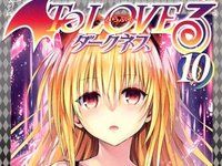 【To LOVEる】アクアマリン「金色の闇 トランスダークネス」フィギュア 制作決定!の画像