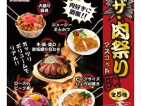 【ガチャガチャ4月】「ザ・肉祭りBC」「文具ミニチュアマスコット」ほか 4月発売の画像