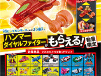 【ルパンレンジャーVSパトレンジャー】「VSビークルキャンペーン」本日より開始の画像