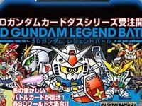新SDガンダムカードダスシリーズ「SDガンダム レジェンドバトル」受注開始の画像