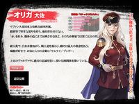 【百機夜行】ダイキ工業「オリガ大佐 スケールフィギュア」明日より予約開始の画像