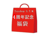 【福袋】「トイズリスト GW超豪華福袋 （フィギュア系）5万円」の開封紹介の画像