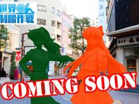 【美少女戦士セーラームーン】世界制服作戦「木野まこと」「愛野美奈子」メガホビで初公開予定の画像