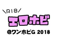 【エロホビ】「ネイティブ」新作フィギュア速報【2018春】の画像
