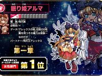 【神羅万象チョコ】メガハウスより「眠り姫アルマ」フィギュア化決定の画像