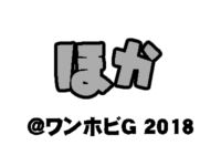 【ワンホビG】「ファット・カンパニー」「アクアマリン」「KADOKAWA」ほか 新作フィギュア速報の画像