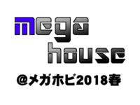 【メガホビEXPO】「メガハウス」新作フィギュア速報【2018春】の画像