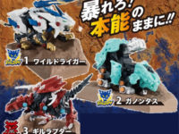 【食玩】「ゾイドワイルド イメージングスタイルフィギュア」発売決定の画像