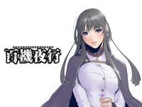 【百機夜行】ダイキ工業「北条綾子 スケールフィギュア」29日（月）予約開始の画像