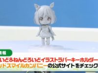 【ウマ娘】ねんどろいど「スペシャルウィーク」原型公開の画像