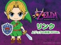 ゼルダの伝説「ねんどろいど リンク ムジュラの仮面3Dver.」原型公開の画像