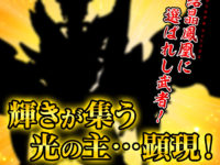 【ガンプラ】LEGEND BB新作「飛駆鳥大将軍」プレバンにて発売決定！の画像
