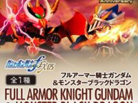 【ガシャポン戦士f】「フルアーマー騎士ガンダム＆モンスターブラックドラゴン」【10日受注締切】の画像