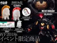 「千値練」「1000toys」ワンフェス2018夏 物販情報公開の画像