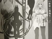 「姉なるもの 千夜」「このすば ダクネス」スケールフィギュア化決定【サーファーズパラダイス】の画像