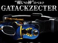 【仮面ライダーカブト】コンセレ「ハイパーゼクター」「ガタックゼクター」8月24日情報解禁！の画像