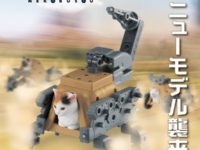 プラモデル「ねこぶそう」第2弾発売決定！の画像