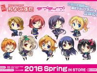【ラブライブ！】フィギュア付きスマホスタンドシリーズ「ちょこすた」発売決定の画像