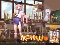 がっこうぐらし！「丈槍由紀」スケールフィギュア化決定の画像