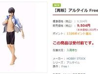 【Free!】アルター「七瀬遙」「橘真琴」フィギュア 再販予約開始の画像