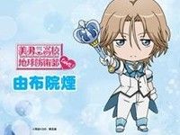 美男高校地球防衛部LOVE！「ねんどろいど 由布院煙」発売決定の画像