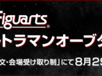 S.H.フィギュアーツ「ウルトラマンオーブダーク」魂ネイション2018開催記念商品として発売決定の画像