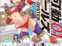 【漫画】「超可動ガールズ」アニメ化決定の画像