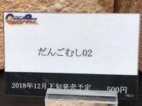 【ガシャポン】「だんごむし」発売開始！第2弾も発売決定の画像
