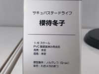【サキュバステードライフ】Q-six「櫻待冬子」フィギュア 明日より予約開始の画像