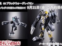 【デジモン】超進化魂「ブラックウォーグレイモン」発売決定、来週プレバン受注開始の画像
