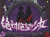 みんなのくじ「絶対絶望少女 ダンガンロンパ」今月下旬発売、B賞「ジェノサイダー翔フィギュア」ほかの画像