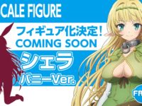 【異世界魔王と召喚少女の奴隷魔術】「シェラ バニーver.」フィギュア 発売決定【フリーイング】の画像