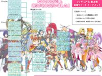 【戦国乙女】フィギュア化第3弾トーナメント結果発表、「大友ソウリン」がフィギュア化決定の画像