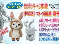 【ファンタシースターオンライン2】ラッキーくじ「PSO2 マトイ帰還編」発売決定、A賞「マトイ」フィギュアの画像