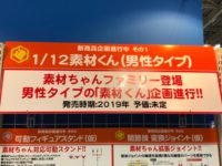 【ホビーベース】「1/12素材くん（男性タイプ）」「関節技 変換ジョイント（仮）」「可動フィギュアスタンド（仮）」新作展示【全日本模型ホビーショー】の画像