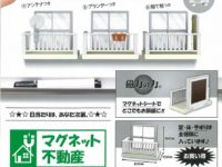 【ガチャガチャ10月】「LED魔法陣」「マグネット不動産」「カーリングマスコット」ほか10月発売【ミニチュア】の画像