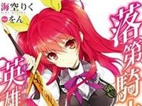 【落第騎士の英雄譚】ブロッコリー「ステラ・ヴァーミリオン」フィギュア化決定の画像