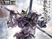 【ガンプラ】「1/100 ガンダムバルバトス」レビュー動画公開の画像