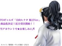 【NARUTOギャルズ】「日向ヒナタ 祝言Ver.」フィギュア 商品化決定【メガハウス】の画像