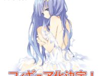 【デート・ア・ライブ】「誘宵美九」フィギュア化決定【プルクラ/びーふる】の画像