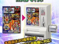 【カードダス】「SDガンダム外伝 オールプリズム ミニディスプレイシートコレクション」プレバン受注開始の画像