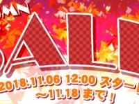 【フィギュア・プラモほか】ホビーサーチ「オータムセール」本日12時より開催の画像